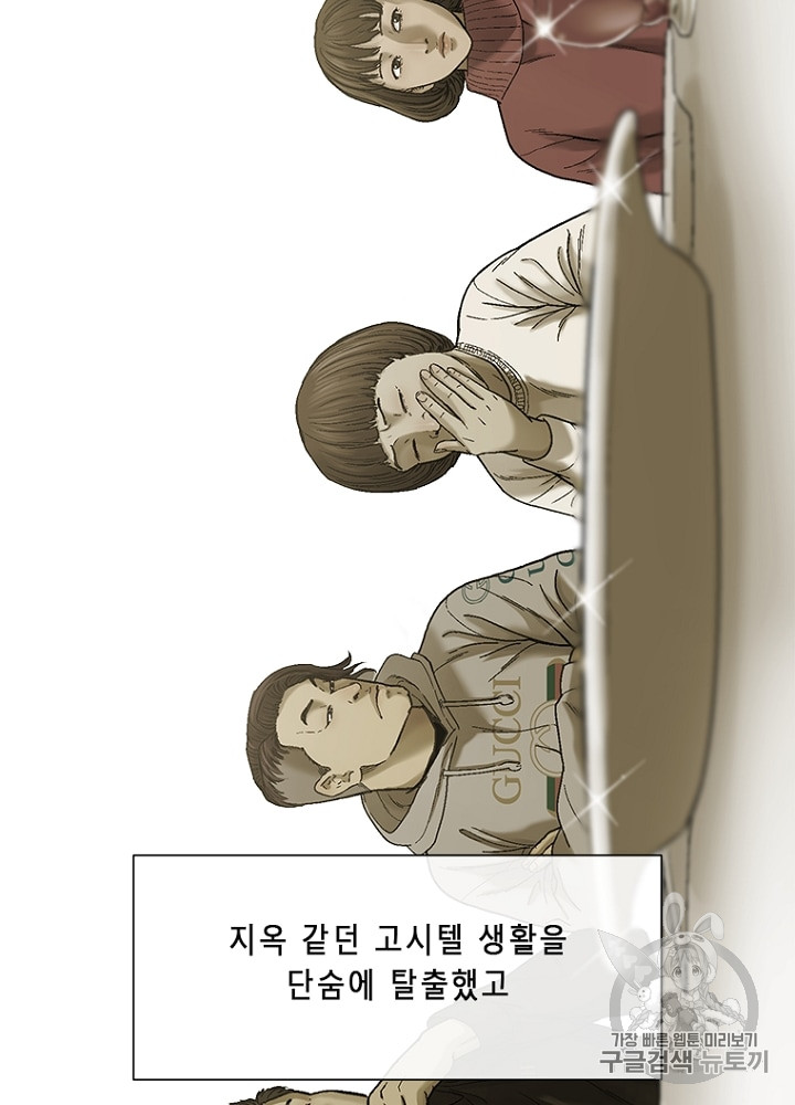 Cell Ch.10 p39