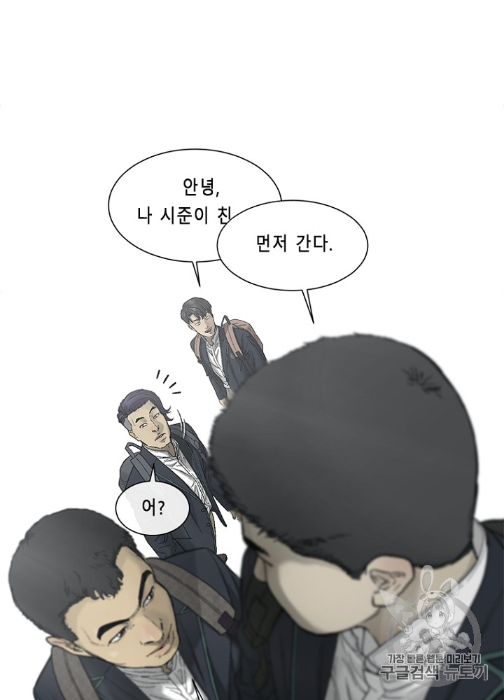 Cell Ch.10 p47