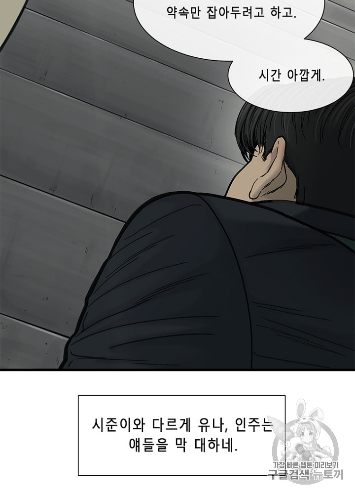 Cell Ch.10 p57
