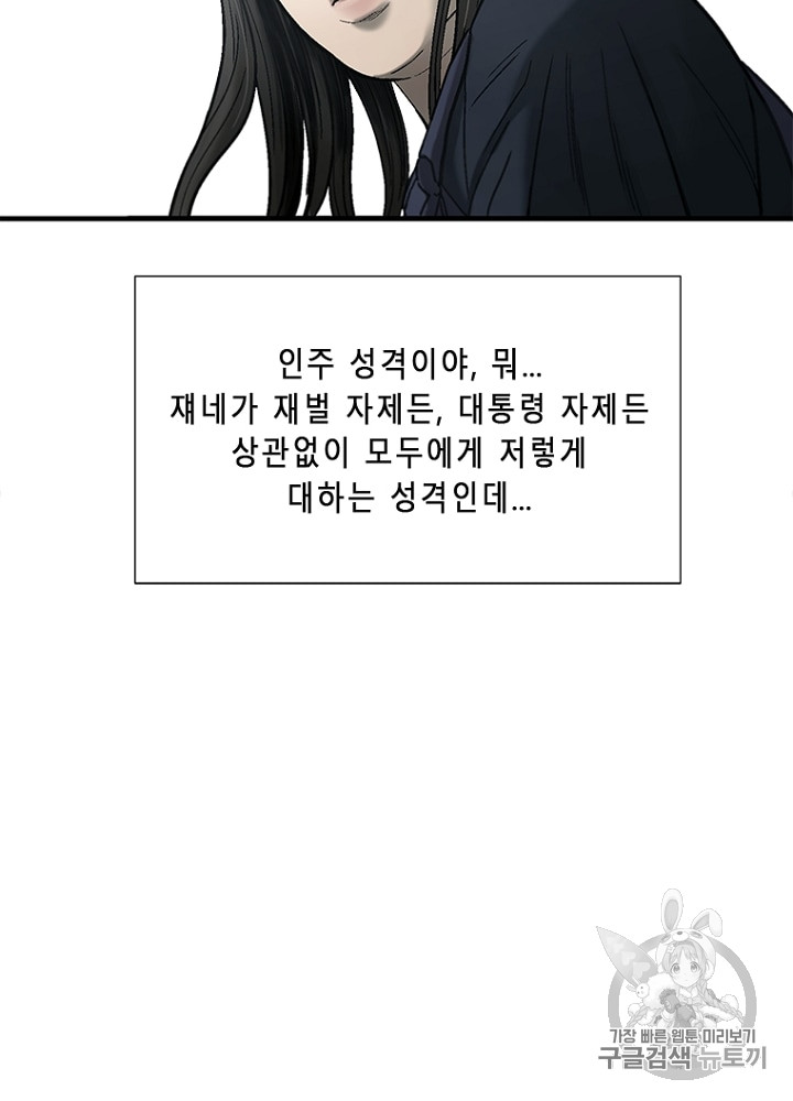 Cell Ch.10 p59