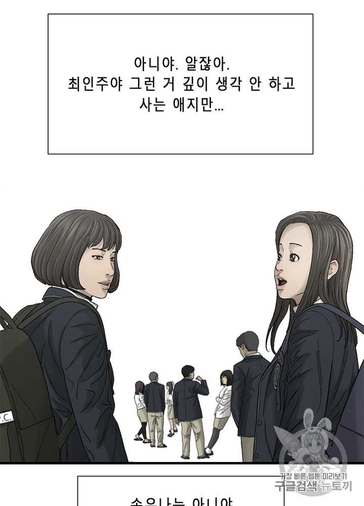 Cell Ch.10 p69