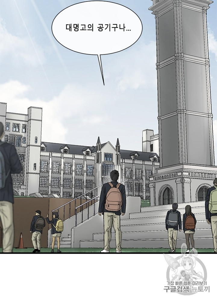 Cell Ch.10 p7