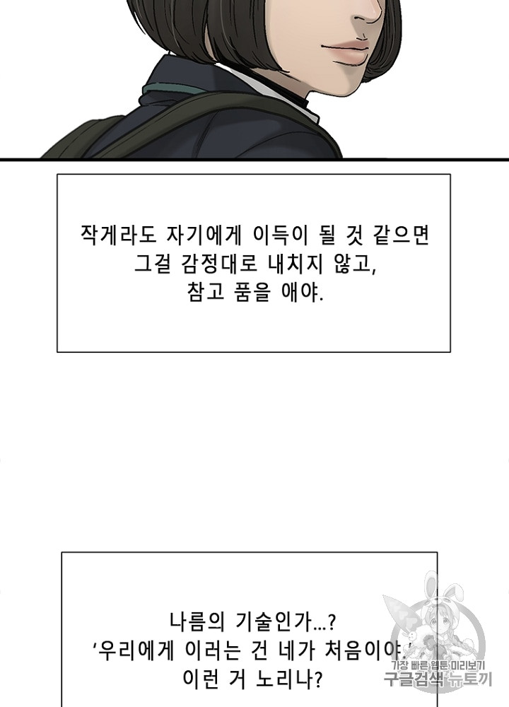 Cell Ch.10 p71