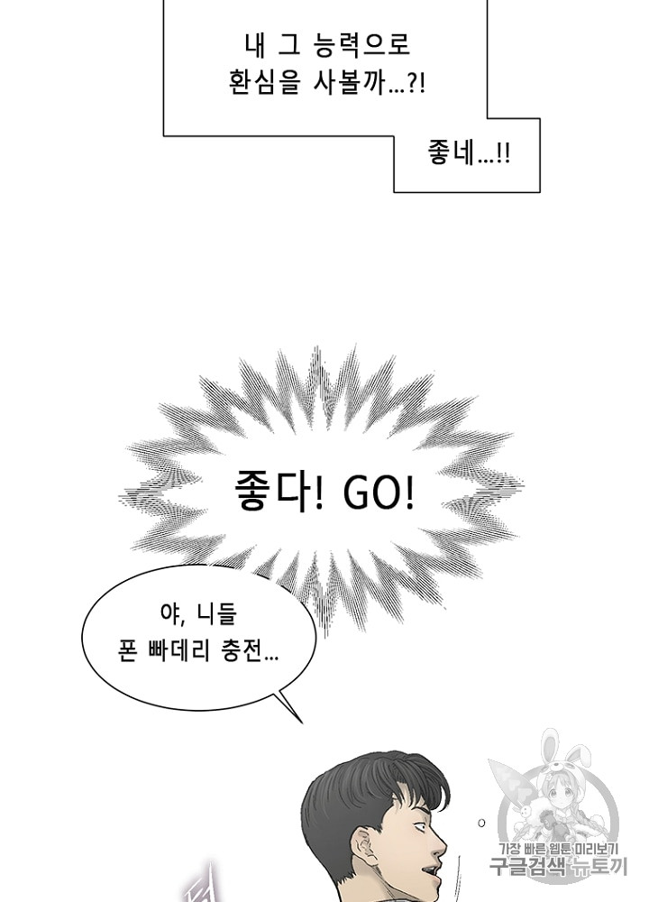 Cell Ch.10 p75
