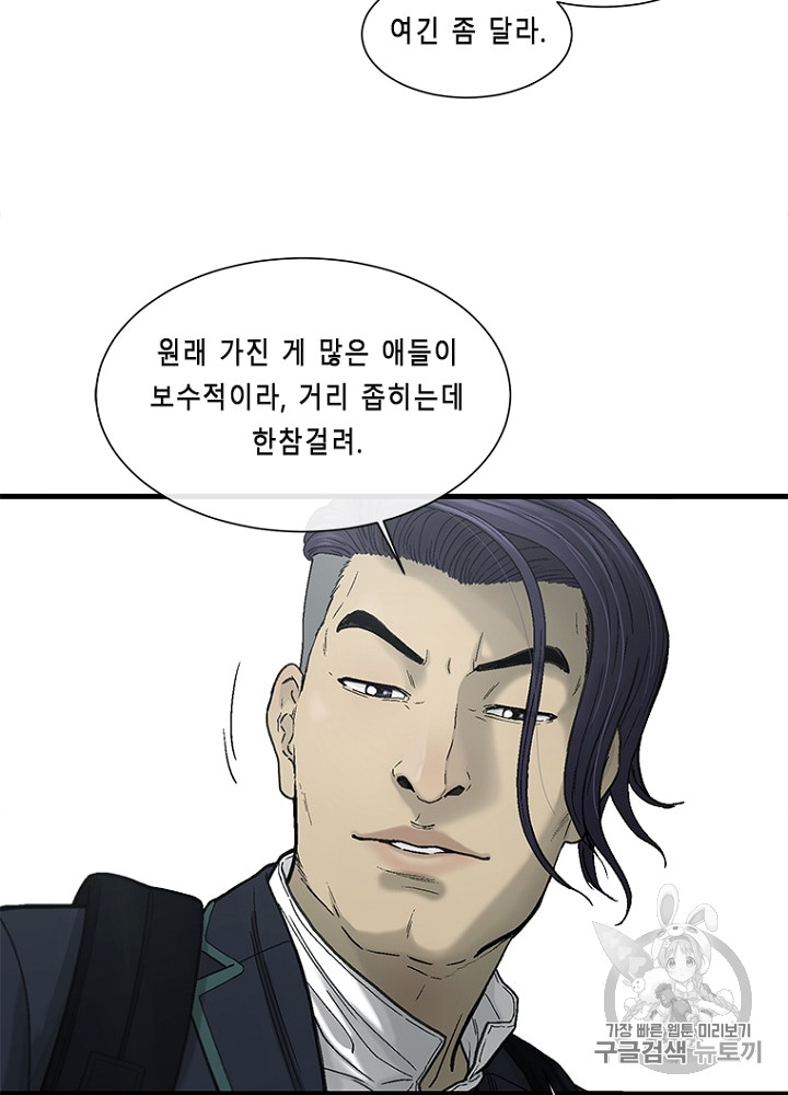 Cell Ch.10 p80