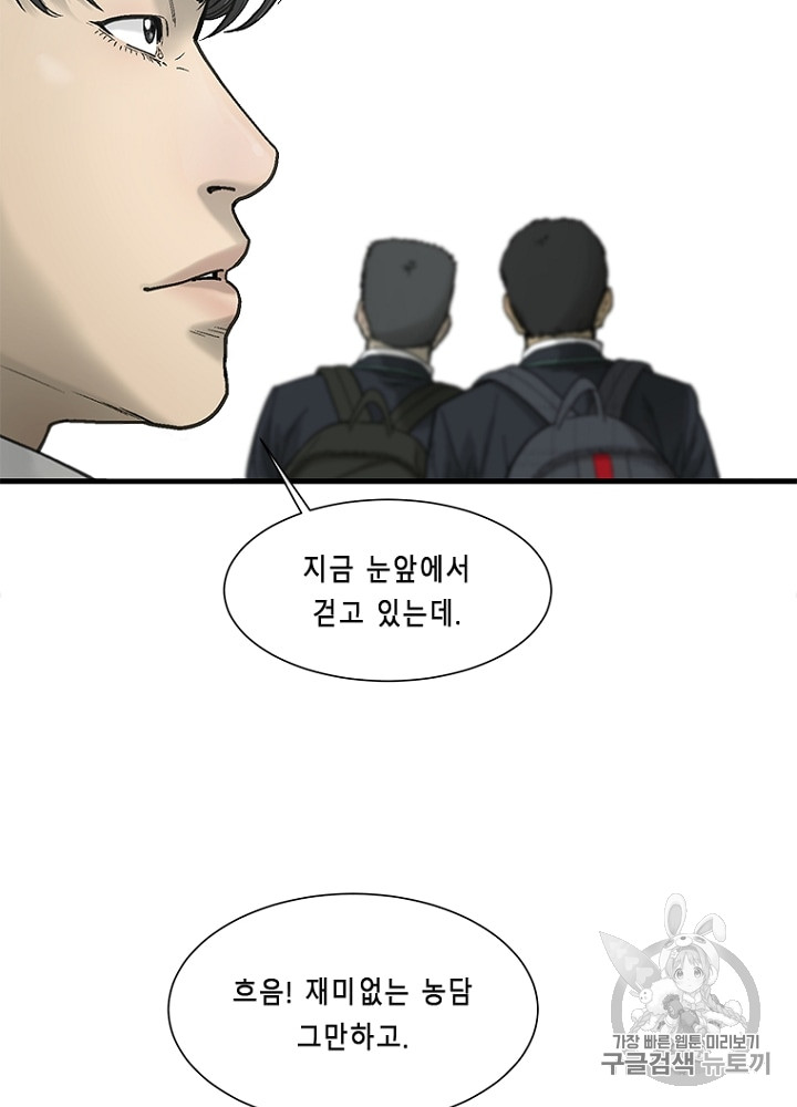 Cell Ch.10 p84