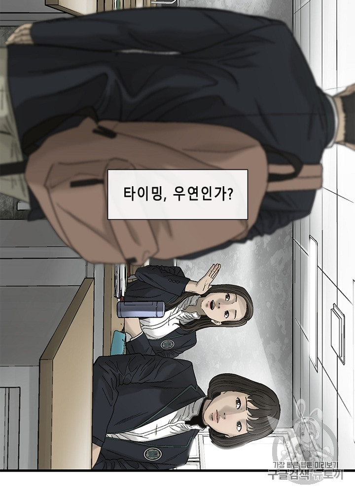 Cell Ch.11 p120