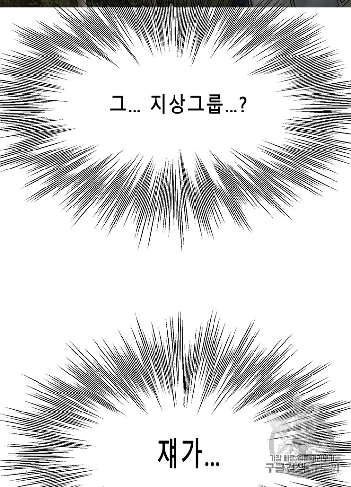 Cell Ch.11 p141