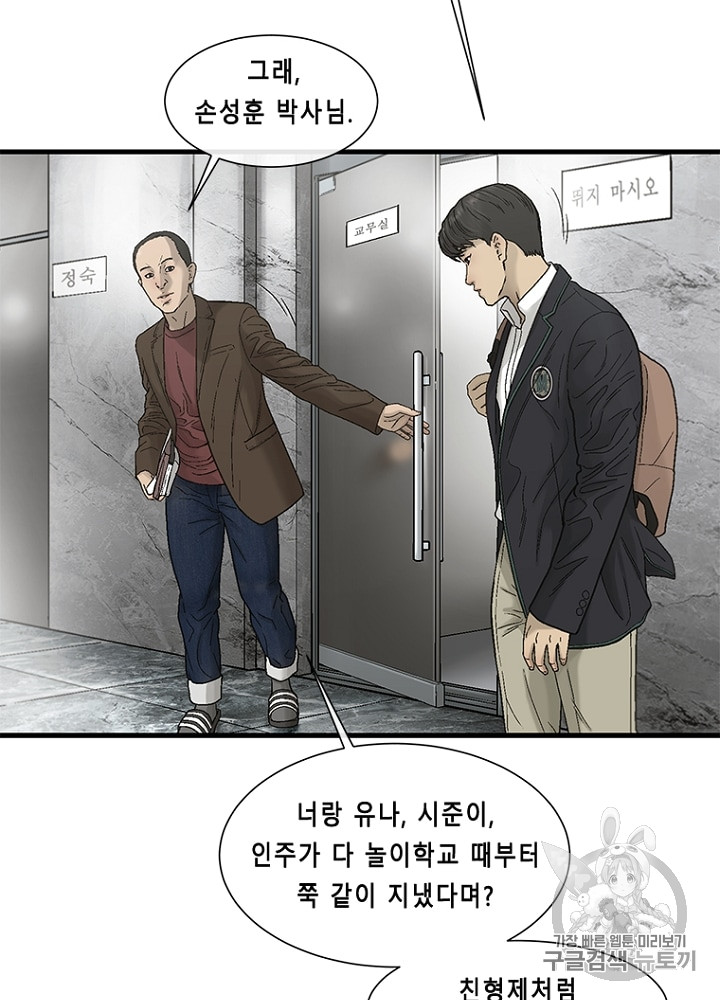 Cell Ch.11 p47