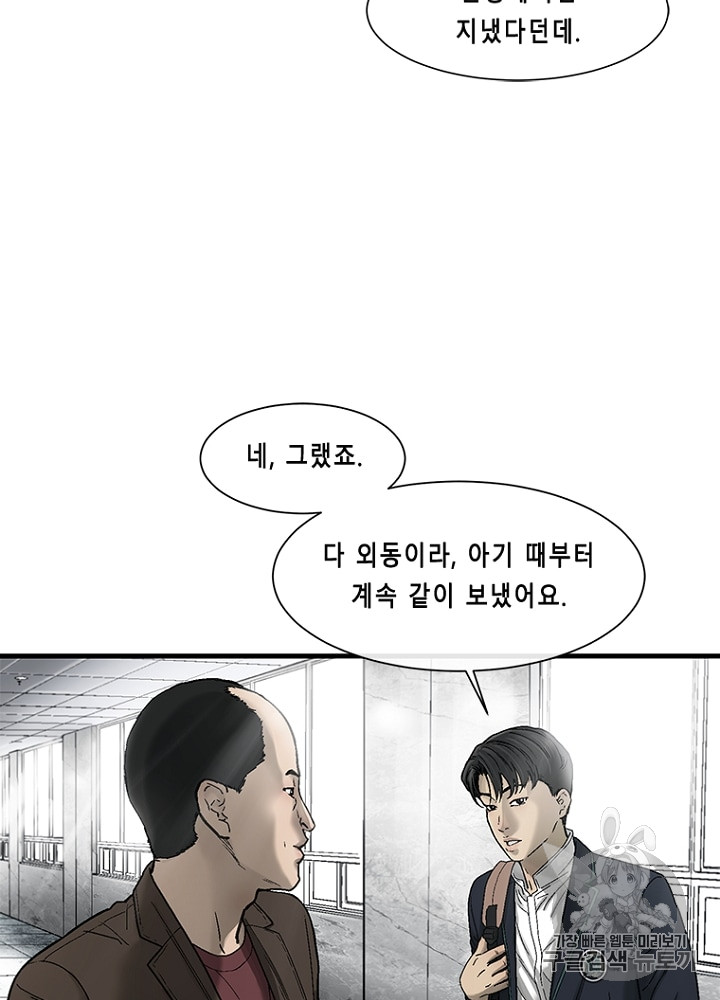 Cell Ch.11 p48