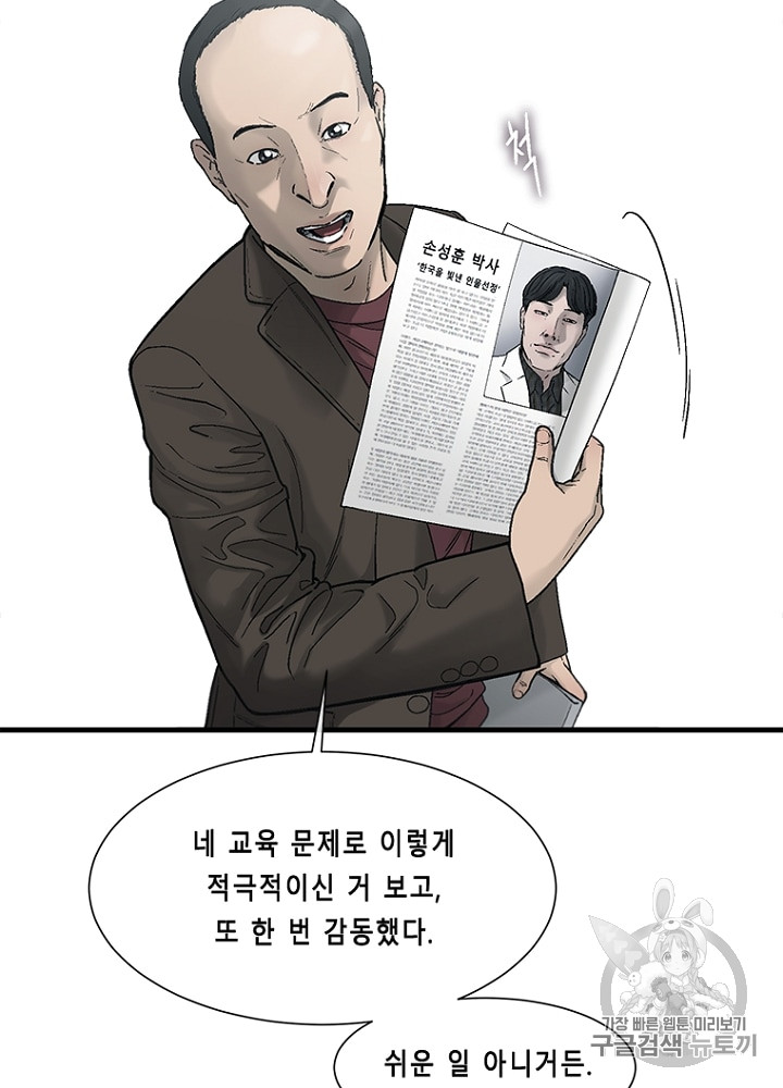 Cell Ch.11 p50