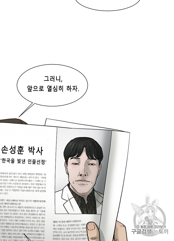 Cell Ch.11 p51