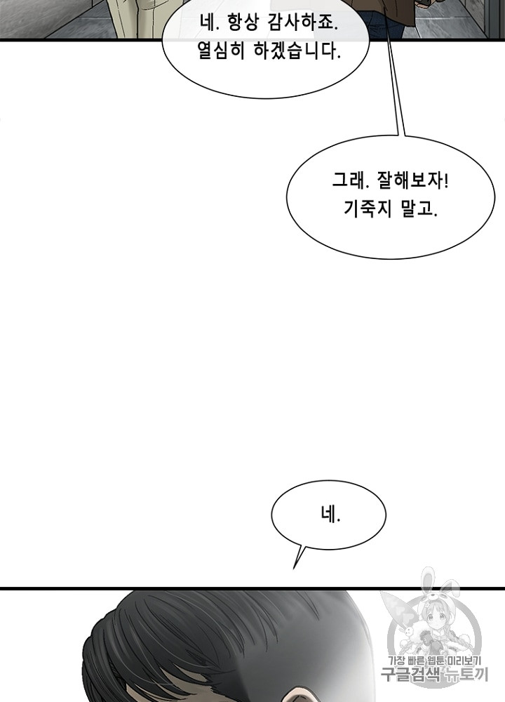 Cell Ch.11 p54