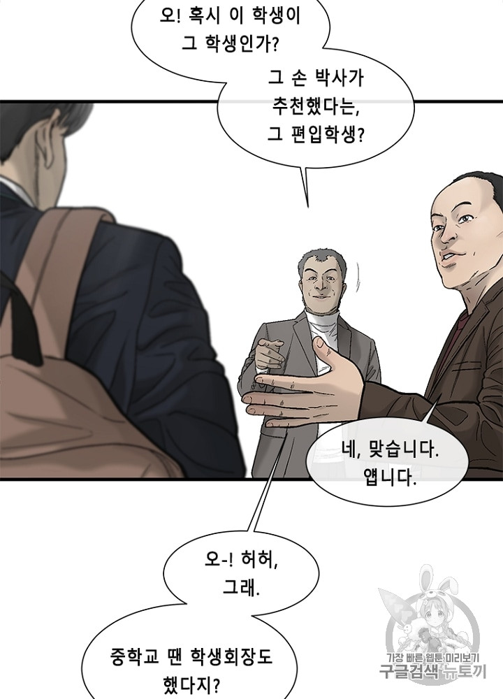 Cell Ch.11 p58