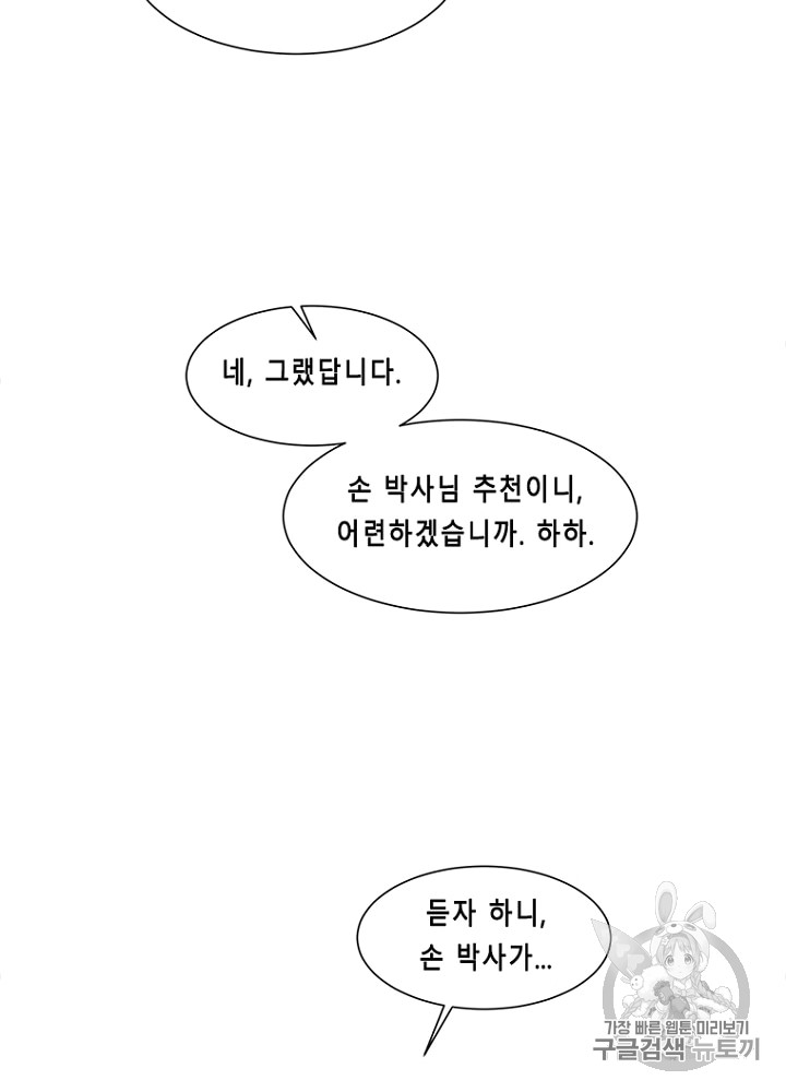 Cell Ch.11 p59