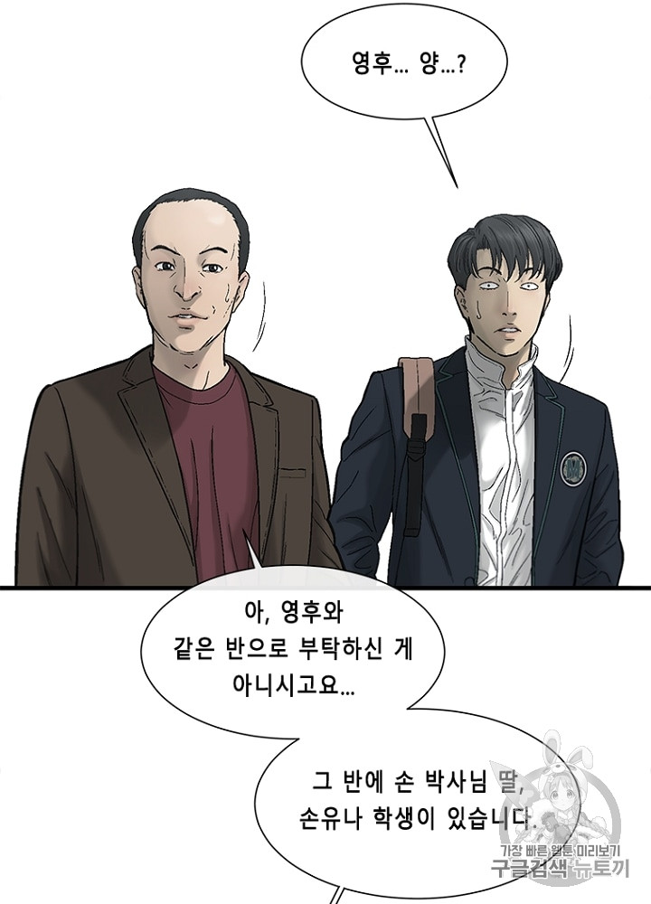 Cell Ch.11 p61