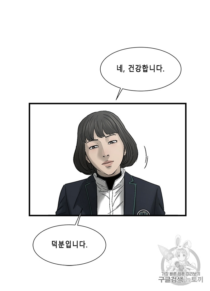 Cell Ch.11 p77
