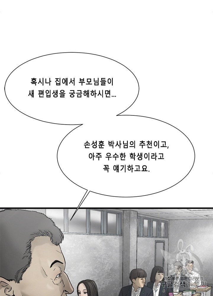 Cell Ch.11 p83