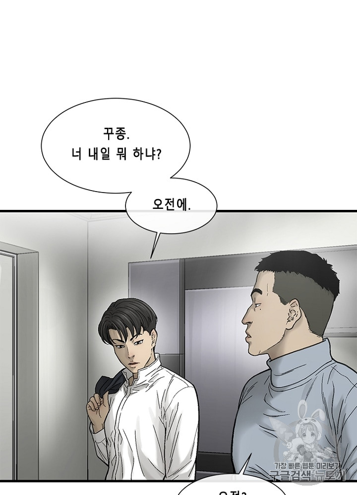 Cell Ch.12 p112