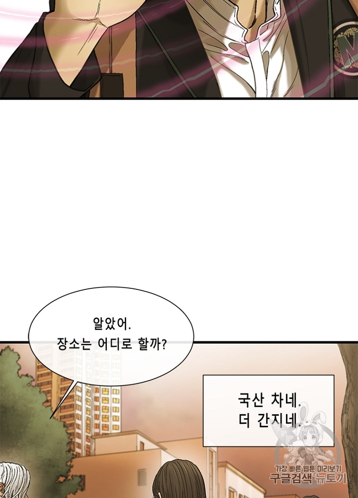 Cell Ch.12 p16