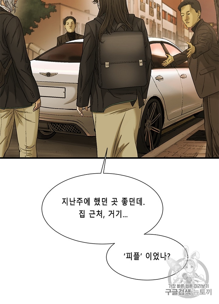 Cell Ch.12 p17