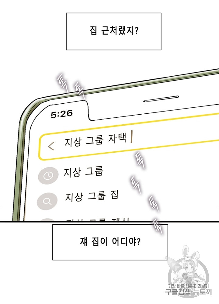 Cell Ch.12 p26