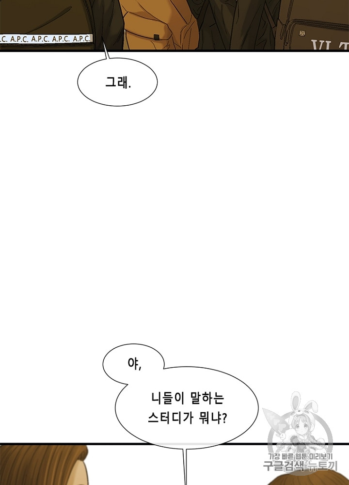 Cell Ch.12 p47