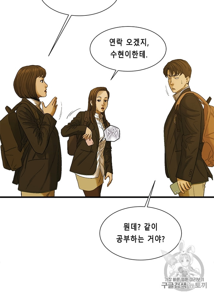 Cell Ch.12 p49