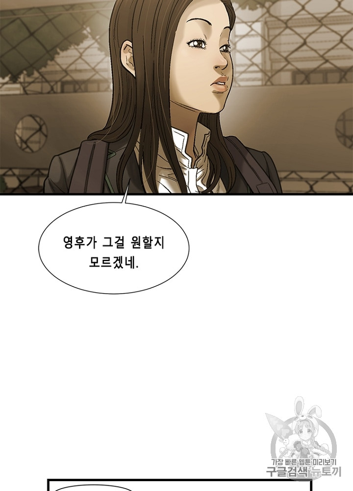 Cell Ch.12 p59
