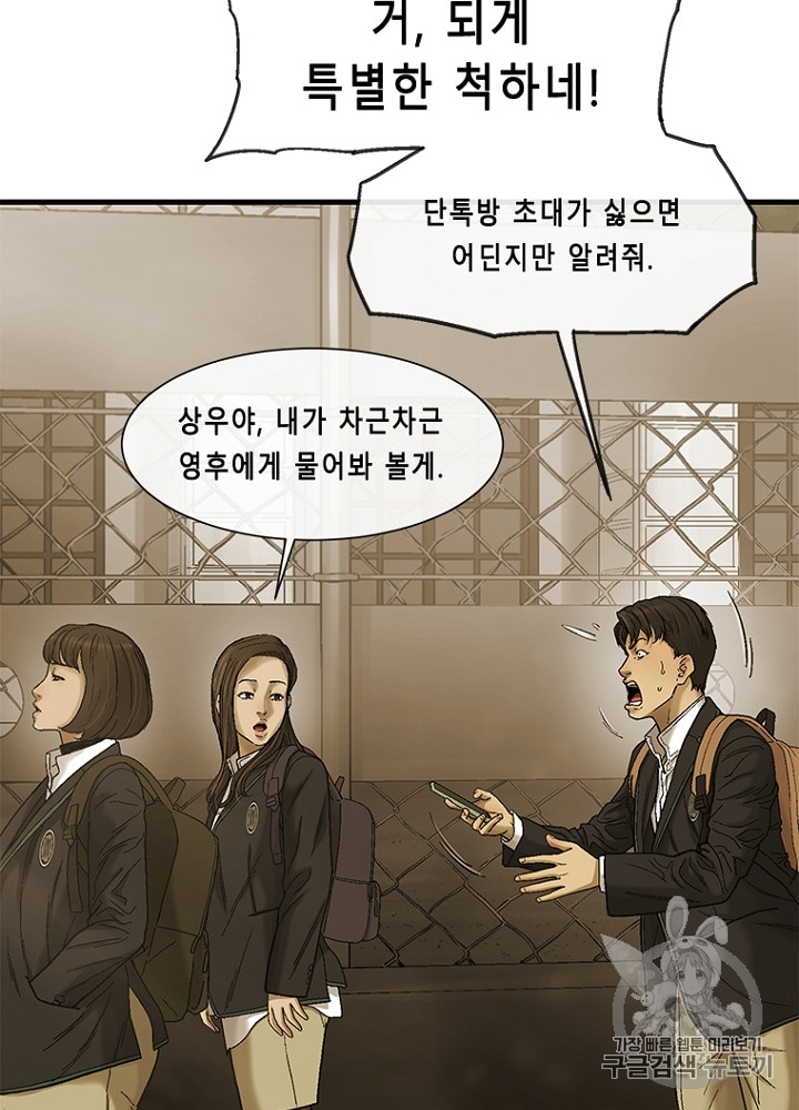Cell Ch.12 p66