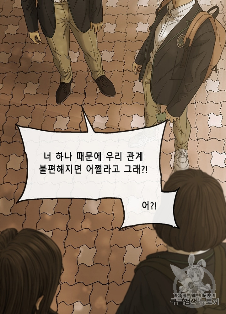 Cell Ch.12 p70