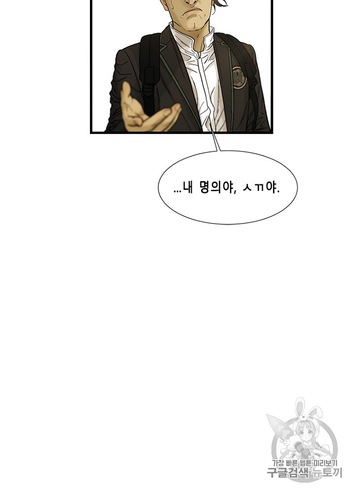 Cell Ch.12 p78