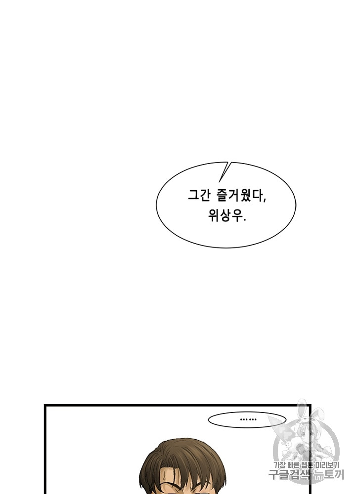 Cell Ch.12 p80