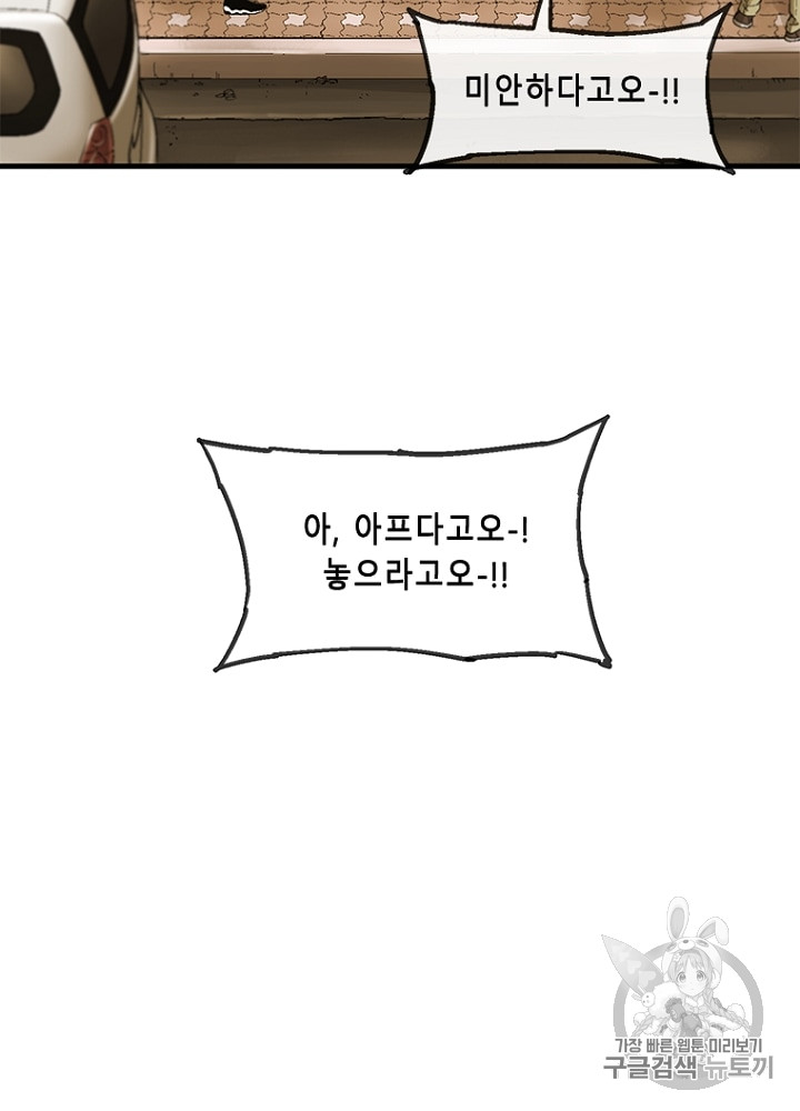 Cell Ch.12 p87