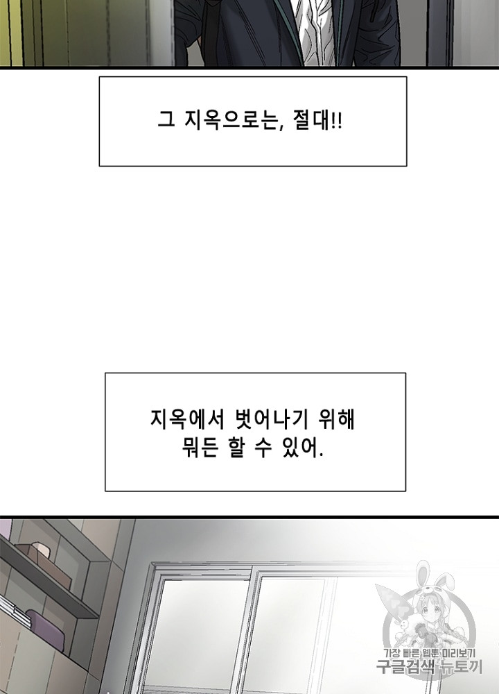 Cell Ch.12 p99