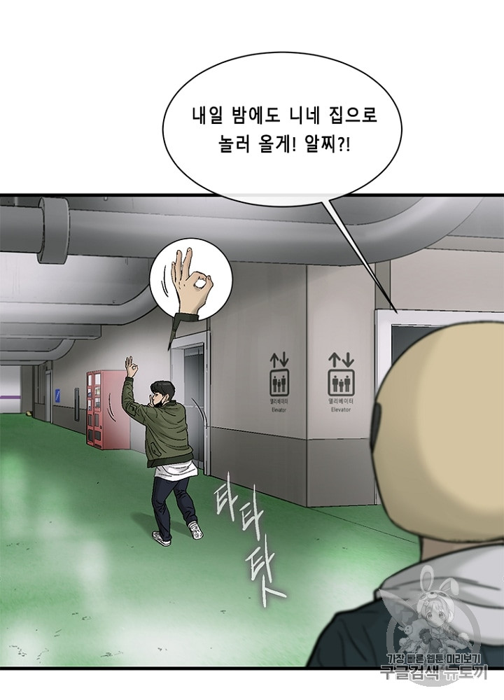 Cell Ch.13 p36
