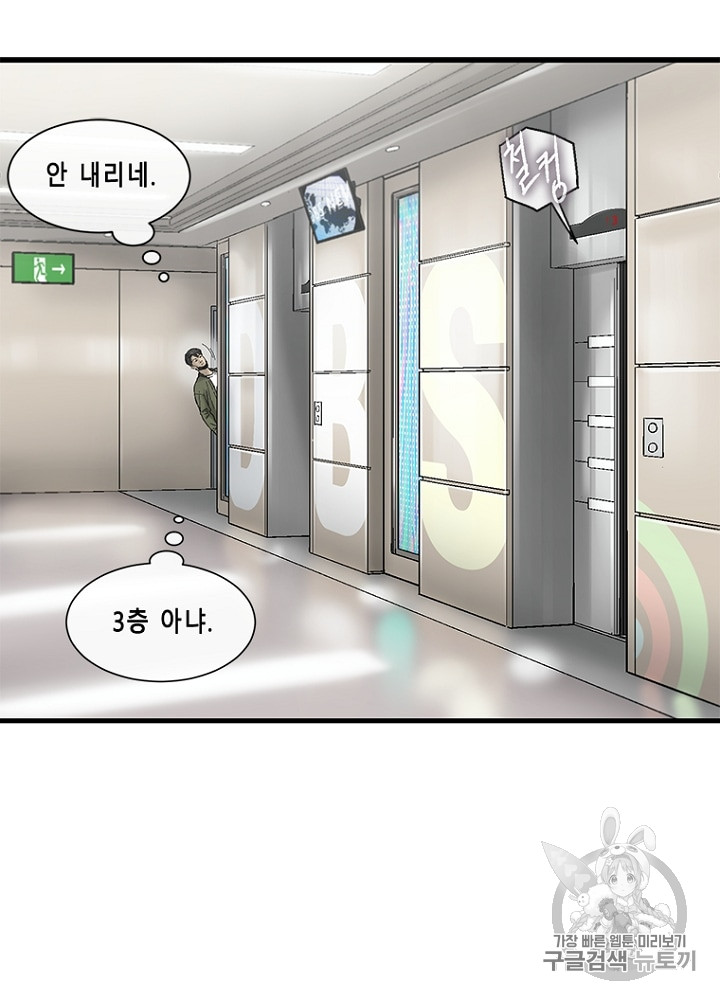 Cell Ch.13 p49