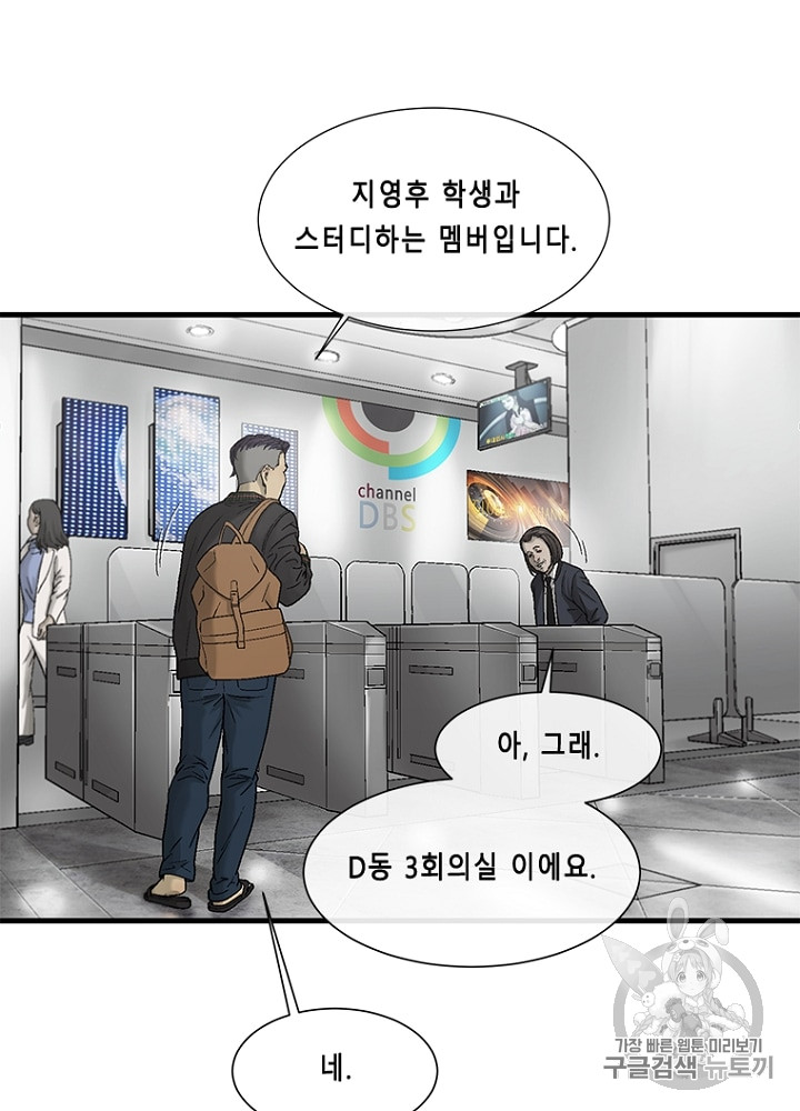 Cell Ch.13 p58