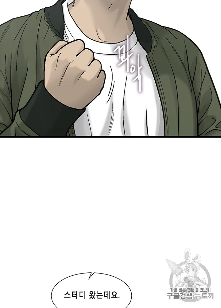 Cell Ch.13 p70