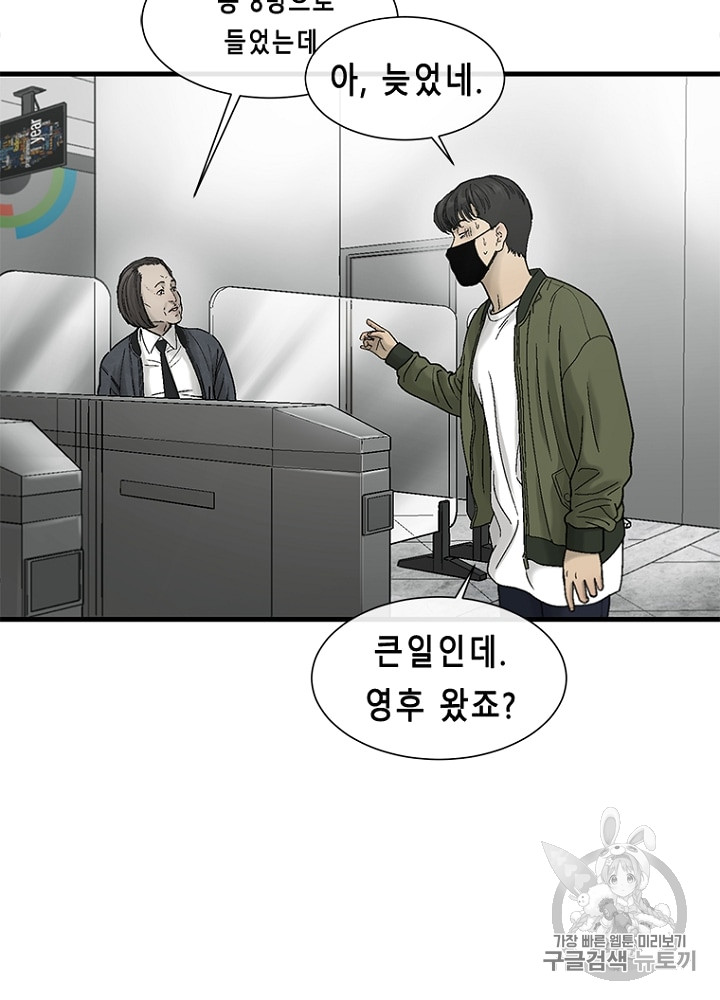 Cell Ch.13 p72