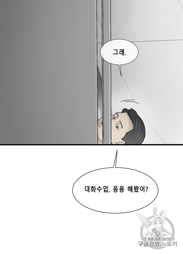 Cell Ch.13 p80