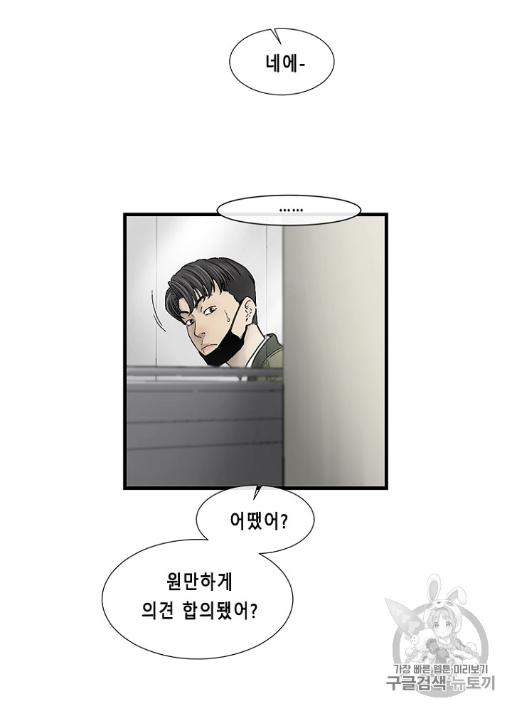 Cell Ch.13 p81