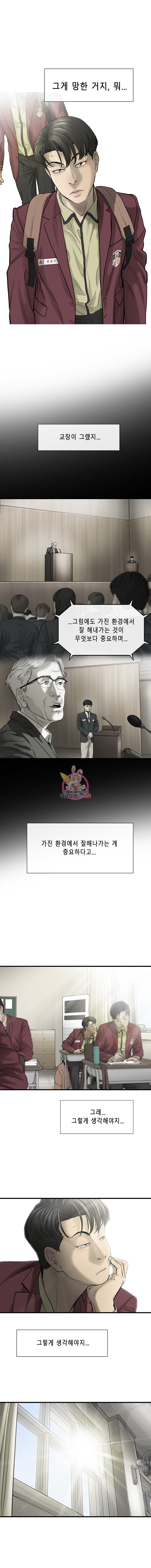 Cell Ch.2 p13