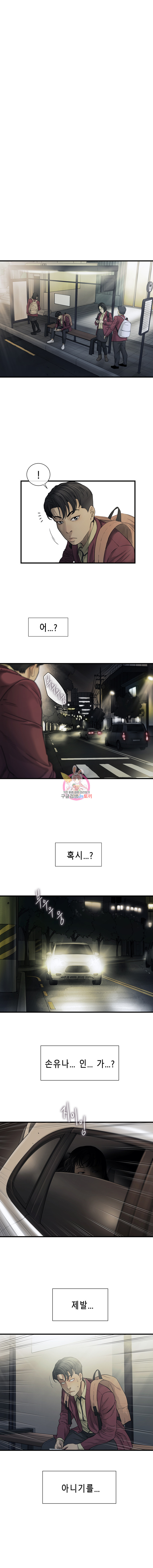 Cell Ch.2 p14