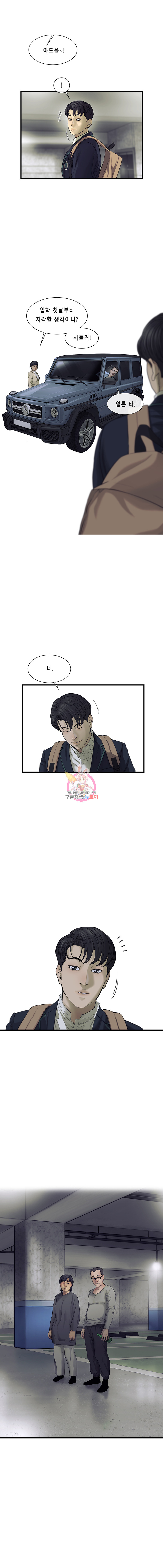 Cell Ch.2 p2