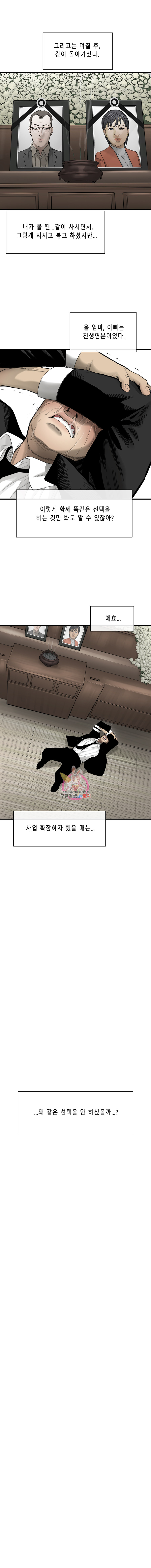 Cell Ch.2 p20