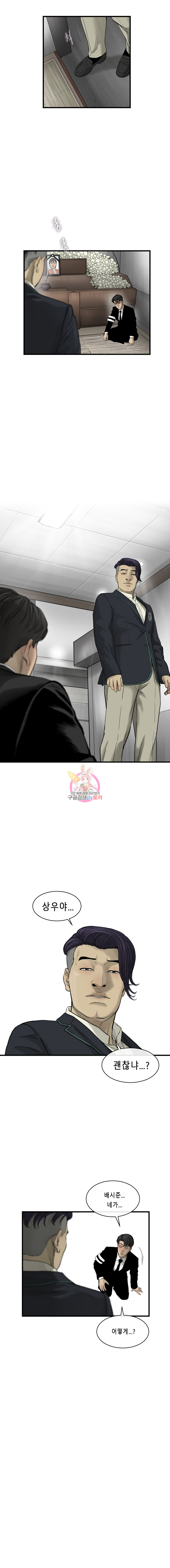 Cell Ch.2 p21