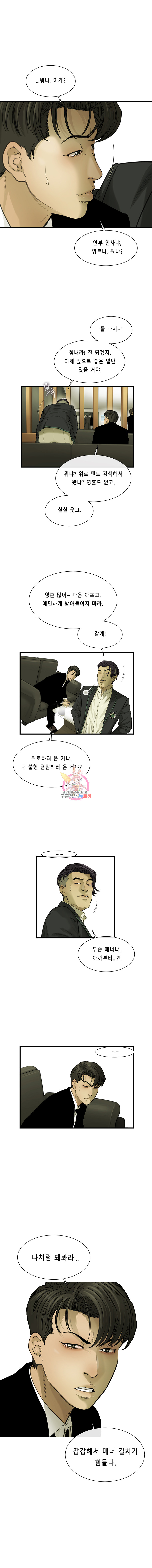 Cell Ch.2 p23