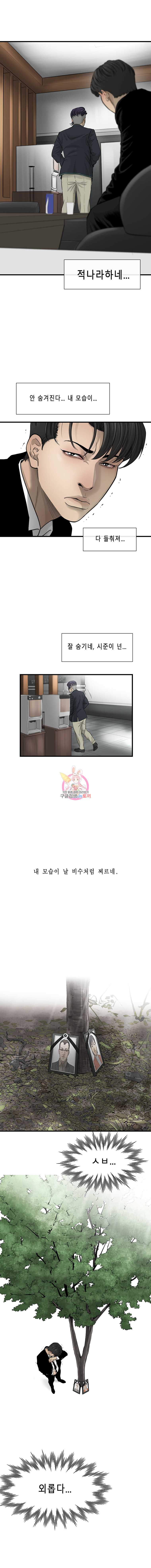 Cell Ch.2 p24