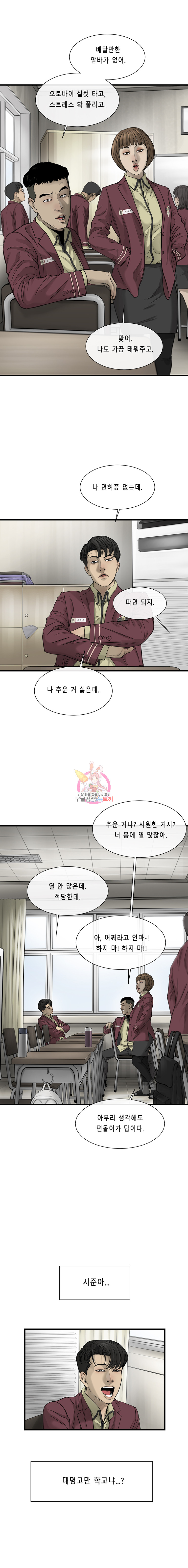 Cell Ch.2 p26